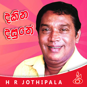 Mahada namathi wana bambara