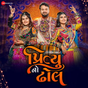 Prityu No Dhol