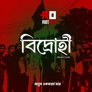 BIDROHI