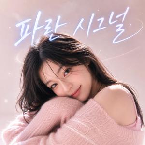 주파수