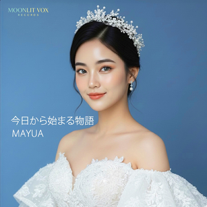 白い道の途中で (feat. MAYUA)