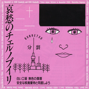 白い工場 無色の煤煙