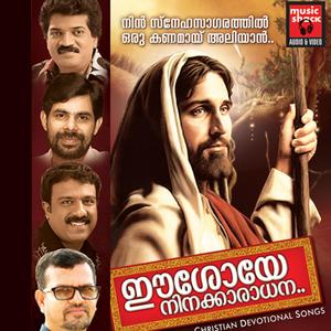 Santhosha Sangeetham