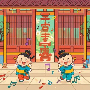 国学成语儿歌《明察秋毫》