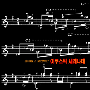 미련한 사랑 위기의 남자 OST