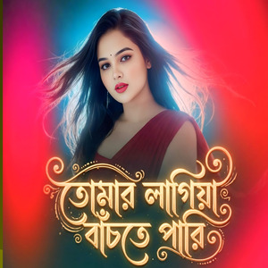 Tomar Laiga Baste Pari