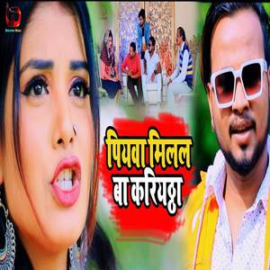 Piyawa Milal Ba Kariyattha