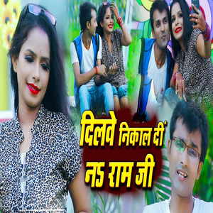 Dilwe Nikal Di Na Ram Ji