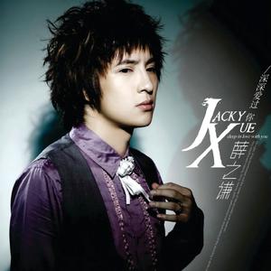 深深爱过你（前世）