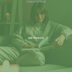 安静的研究声音