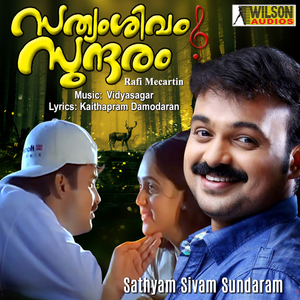 Satyam Shivam Sundaram