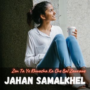 Zon Ta Ye Khwasha Ka Che Bal Zawrawe