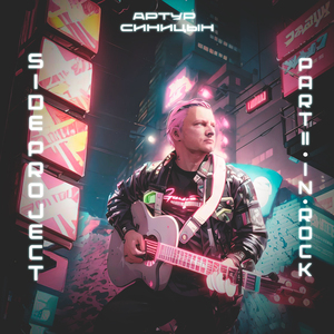 Когда тебя рядом нет