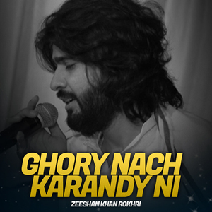 Galti Khiya Howandi Hy