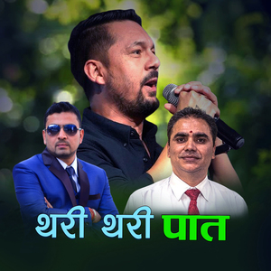 Thari Thari Paat