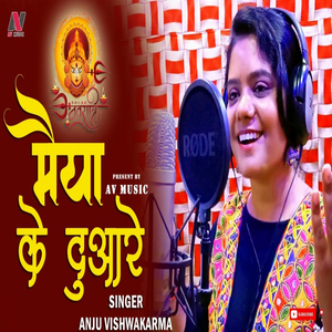 Maiya Ke Dware