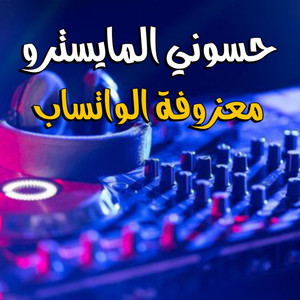 Maazofat Al WhatsApp