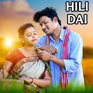 HILI DAI
