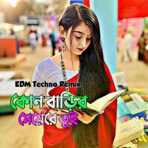 Kon Barir Meye Re Tui (Techno Club Mix)