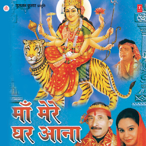 Tere Naam Ka Maa Jaikara