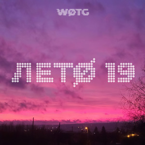 ЛЕТØ 19