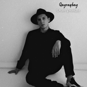 Оған ұнайды