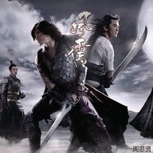 孤星独吟 (二胡演奏曲)