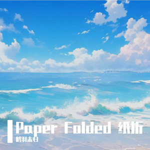 Paper Folded 纸折