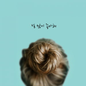 지금처럼만 (feat. 림호)