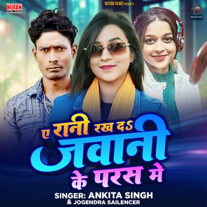 Ye Rani Rakh Da Jawani Paras Me