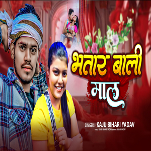 Bhatar Bali Maal