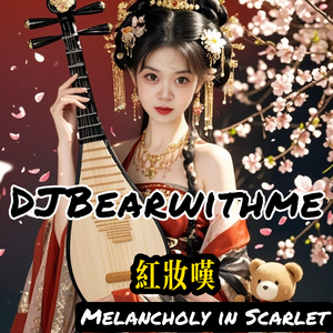 红妆叹 Melancholy in Scarlet
