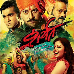 Sheelachya Aaicha Gho