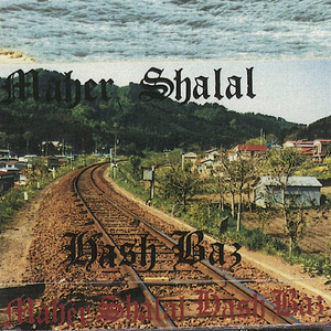 嘘の風土記はうす青い／女給の休息は苦い水飴