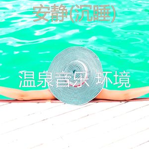 微妙(沉睡)