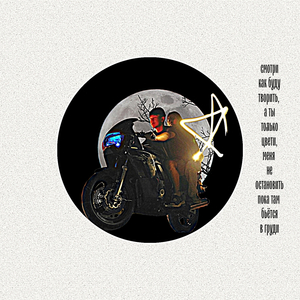 Хорошо с тобой