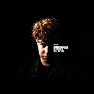 Проститься наспех