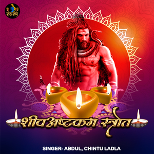 Shiv Ashtakam Strot