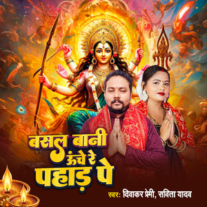 Basal Bani Uche Re Pahad Pe