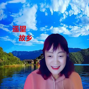 遥望故乡(伴奏)