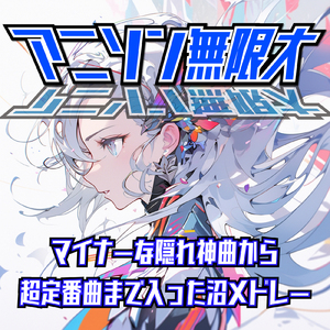 Crazy Noisy Bizarre Town (Radio Edit Cover)