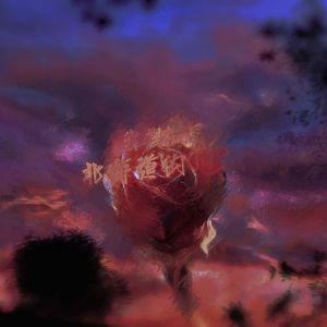 我想燃尽北海道的心