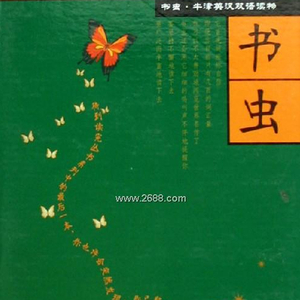 格林盖布尔斯来的安妮 At Avonlea school