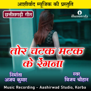 Tor Chatak Matak Ke Rengna