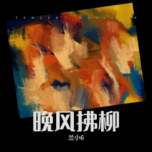 她会魔法吧 (郑龍变声版)