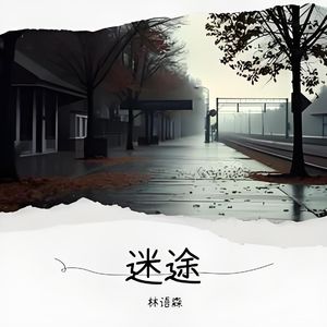 退烧