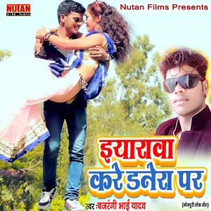 Iyaarwa Kare Danera Par