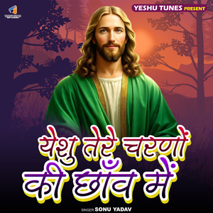 Yeshu Tere Charno Ki Chhaon Mein