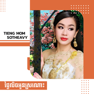 មួយយប់មួយជីវិត