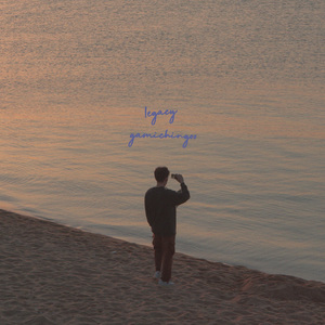 내 개소리를 들어주는 건 달이에요 감사합니다 (Prod. codename)